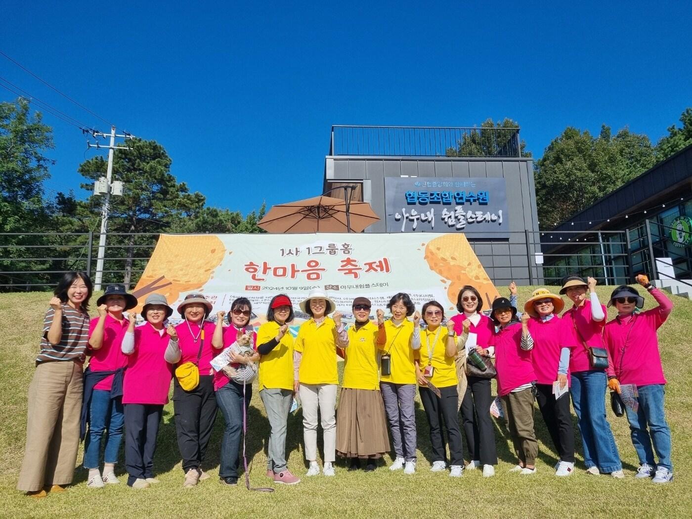 본문 이미지 - '1사‧1그룹홈 행복가득 한마음 축제.(천안시청 제공)