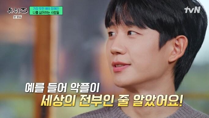 본문 이미지 - tvN '유 퀴즈 온 더 블럭' 캡처