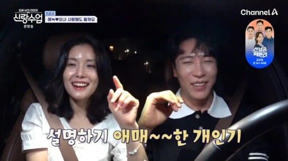 본문 이미지 - 채널A '요즘 남자 라이프-신랑수업' 캡처