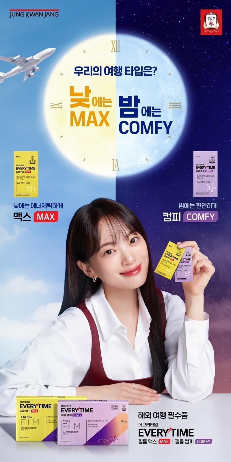 본문 이미지 - (KGC인삼공사 제공)