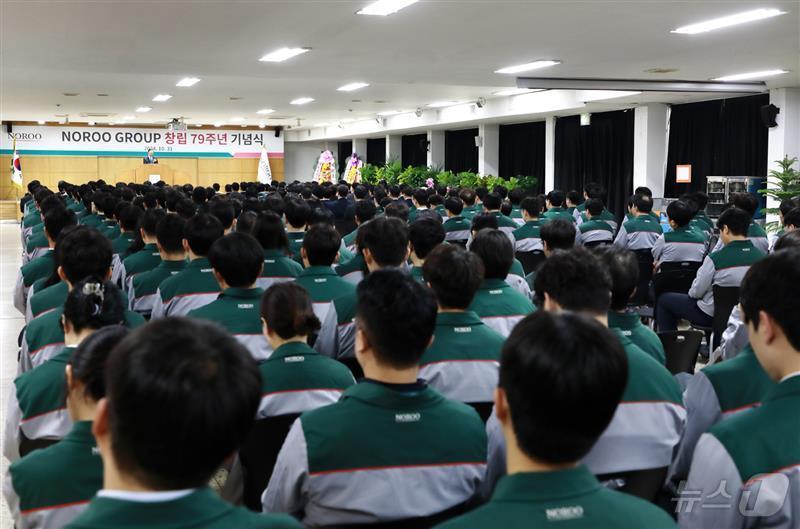 본문 이미지 - 노루그룹 창립79주년 기념식 (노루그룹 제공)