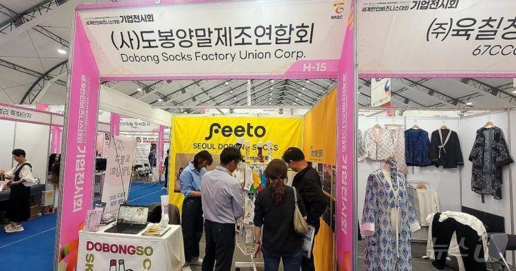 본문 이미지 -  세계한인비즈니스대회 현장(도봉구 제공)