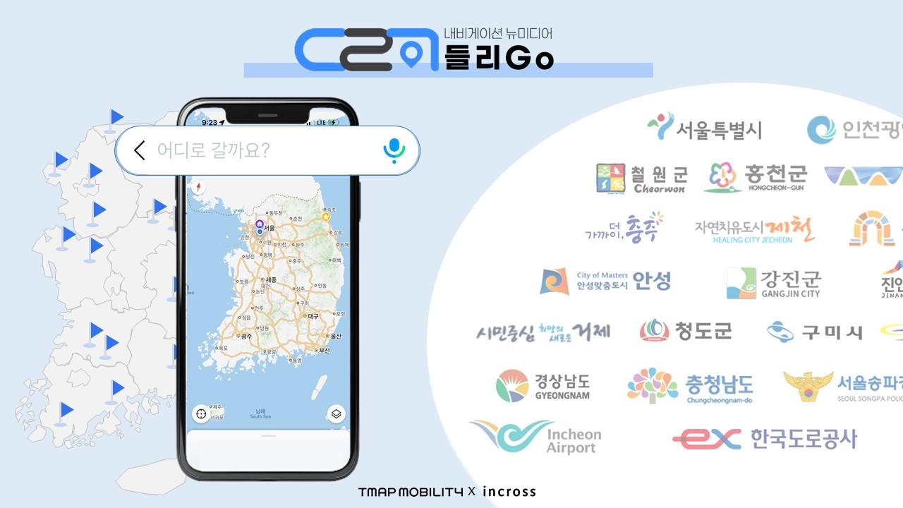 본문 이미지 - (인크로스 제공)
