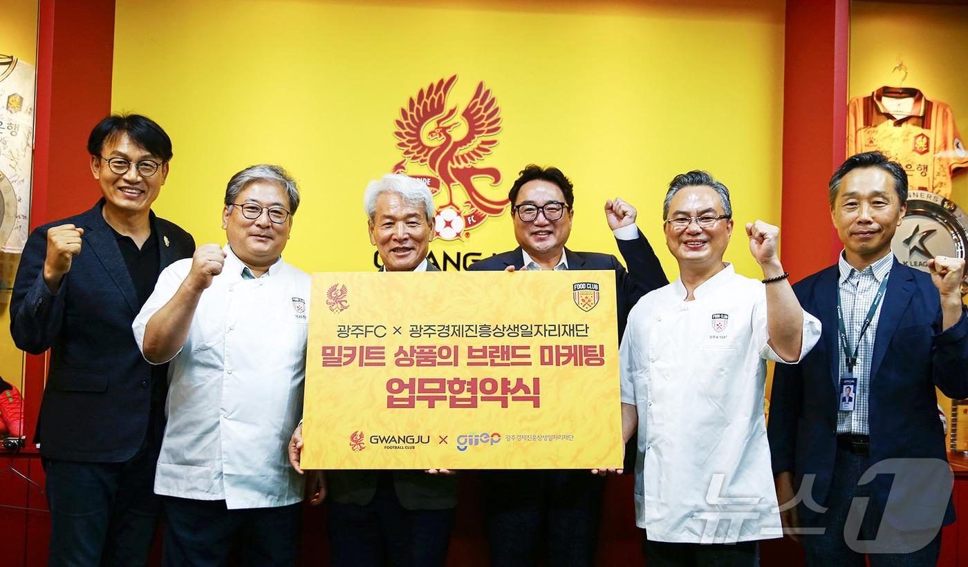광주FC, 광주경제진흥상생일자리재단 협약식 (광주FC 제공)/뉴스1 