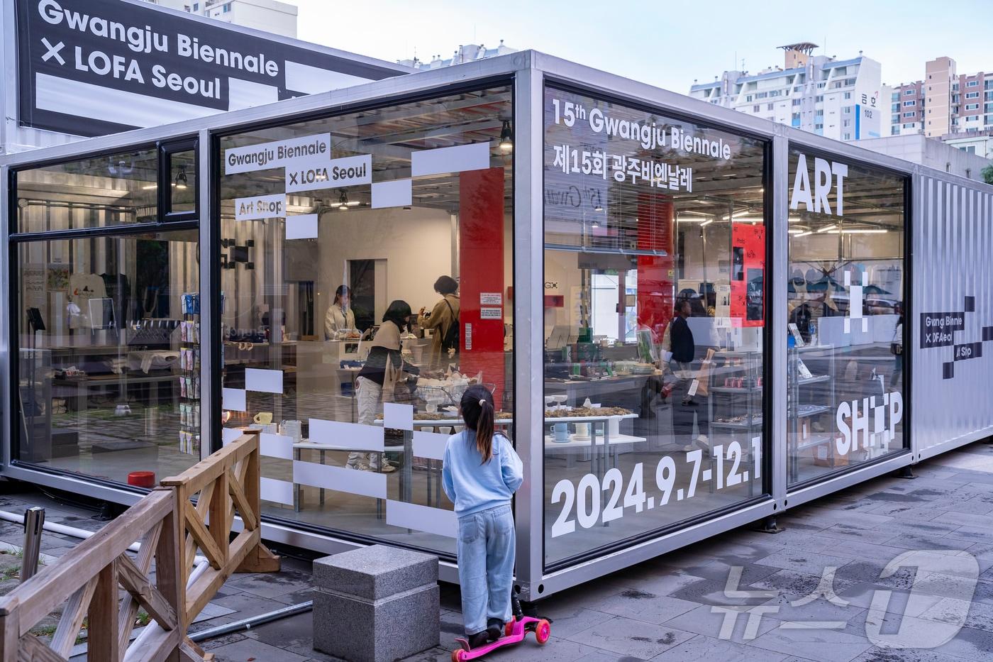 제15회 광주비엔날레 아트숍 G# (광주비엔날레 제공)/뉴스1 