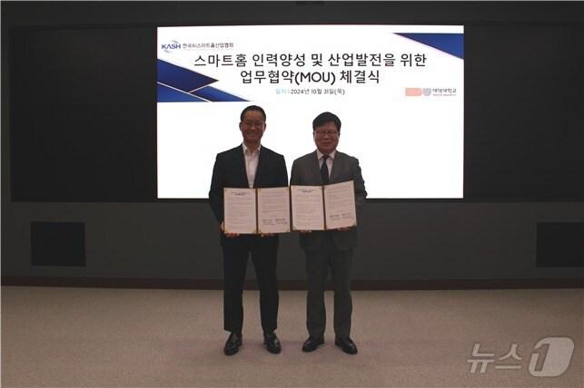 본문 이미지 - 왼쪽부터 최승범 한국AI스마트홈산업협회 회장, 김대성 대덕대학교 총장 (대덕대 제공)/뉴스1