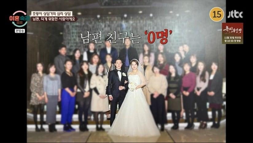 본문 이미지 - (JTBC '이혼숙려캠프' 갈무리)