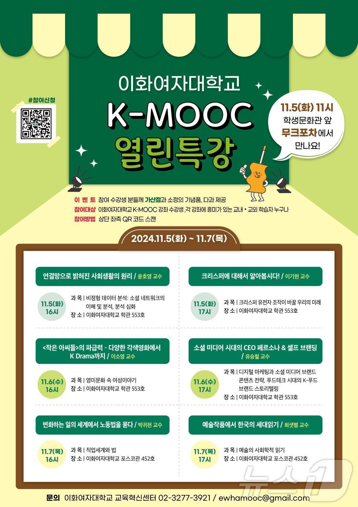 본문 이미지 - 이화여대 제공