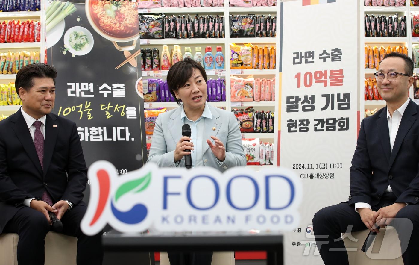 송미령 농림축산식품부 장관이 1일 오전 서울 마포구 라면 라이브러리에서 열린 &#39;라면 수출 10억불 달성 기념 현장 간담회&#39;에서 발언하고 있다. 2024.11.1/뉴스1 ⓒ News1 이승배 기자