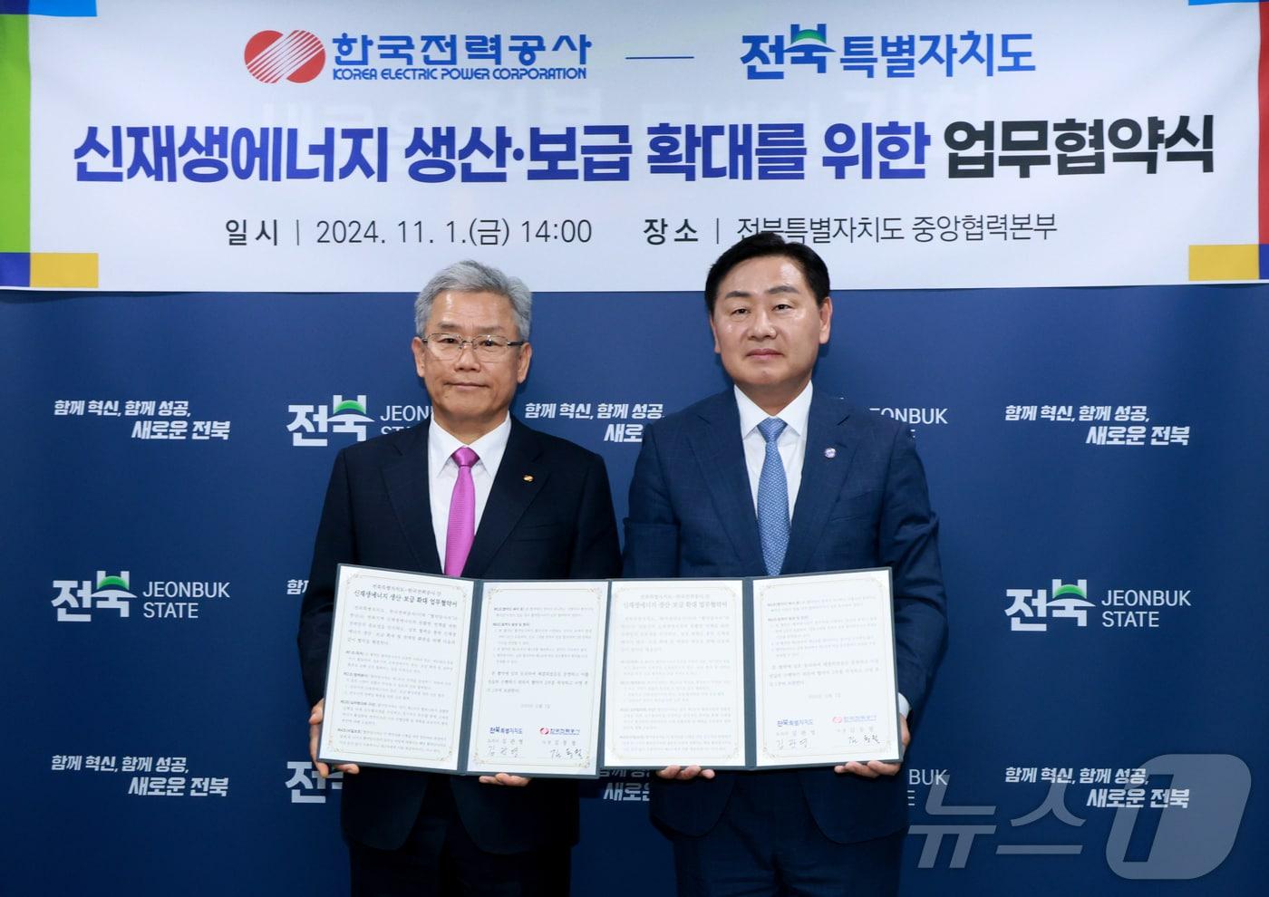 1일 서울 여의도 전북자치도 중앙협력본부에서 '한국전력-전북자치도 신재생에너지 추진 상호업무 협약식'이 개최된 가운데 김관영 전북도지사(오른쪽)와 김동철 한국전력공사 사장이 기념 촬영을 하고 있다. (전북자치도 제공)/뉴스1 