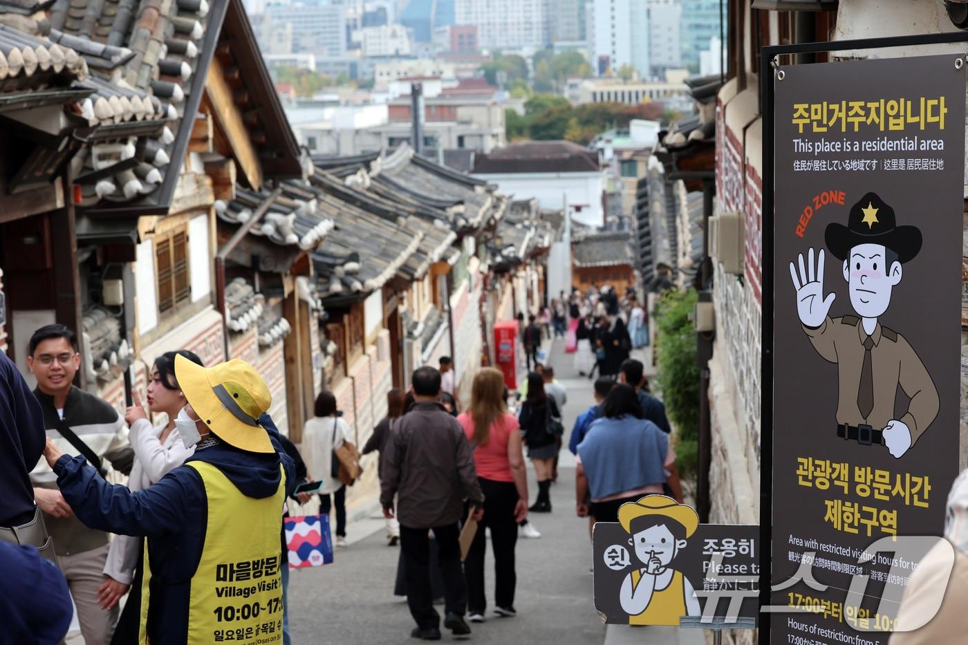 1일 오후 서울 종로구 북촌 한옥마을에 관광객 방문 제한을 알리는 &#39;레드존&#39; 안내판이 설치돼 있다. 종로구에 따르면 이날부터 북촌 특별관리지역 ‘레드존’에는 오후 5시부터 다음날 오전 10시까지 관광객이 드나들 수 없다. 구는 시행 초기 혼란을 막기 위해 내년 2월 28일까지 계도기간을 가진다. 내년 3월 1일부터는 본격 단속할 예정이다. 제한 시간에 레드존을 출입한 관광객에게는 과태료 10만원을 부과한다. 2024.11.1/뉴스1 ⓒ News1 황기선 기자