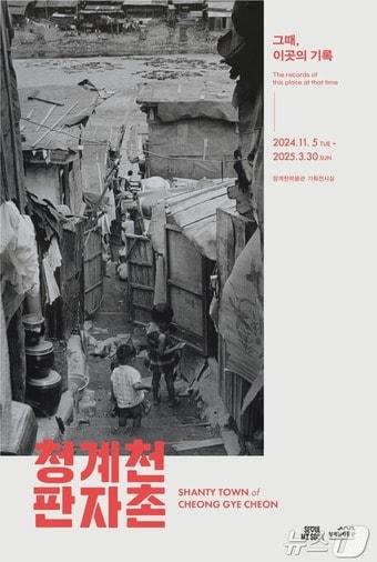 본문 이미지 -  (서울역사박물관 제공) 