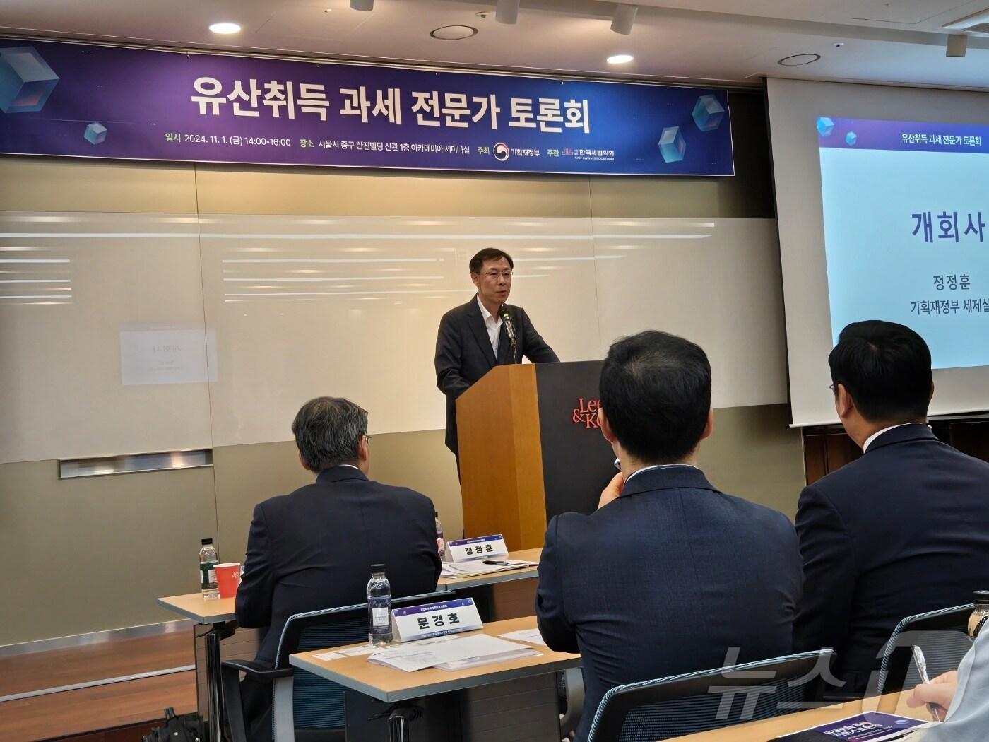 본문 이미지 - 정정훈 기획재정부 세제실장이 1일 서울 중구 한진빌딩 아카데미아 세미나실에서 열린 '유산취득 과세 전문가 토론회'에서 개회사를 하고 있다. 2024.11.01. / ⓒ 뉴스1 손승환 기자