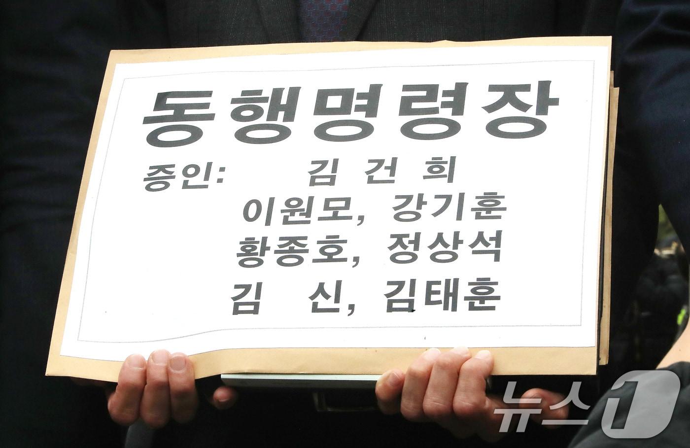 본문 이미지 - 전용기, 윤종군, 모경종 더불어민주당 의원 등 관계자들이 1일 오후 서울 용산구 대통령실 앞에서 2024년 국회 운영위원회 국정감사 불출석 증인인 김건희 여사와 대통령비서실의 이원모 공직기강비서관, 강기훈 국정기획비서관실 행정관, 황종호 국정기획비서관실 행정관, 대통령경호처의 정상석, 김신, 김태훈에 대한 동행명령장을 전달하기 위해 이동하고 있다. 2024.11.1/뉴스1 ⓒ News1 임세영 기자