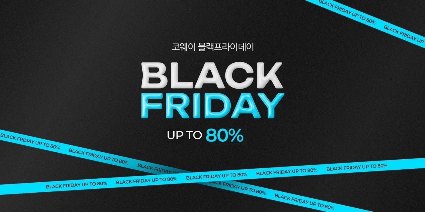 본문 이미지 - 코웨이가 블랙 프라이데이를 앞두고 진행하는 특별 프로모션 이미지.(코웨이 제공)