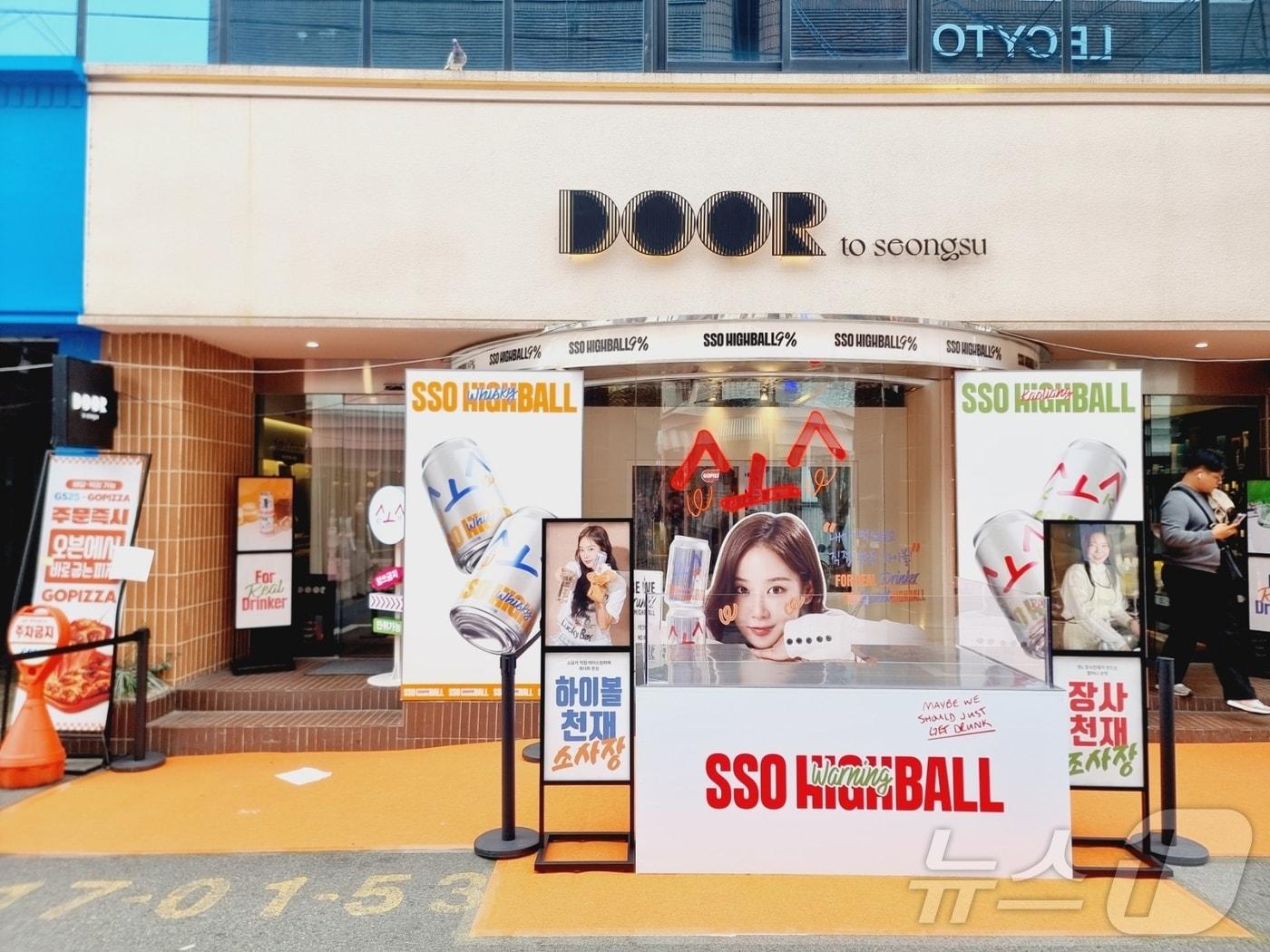 본문 이미지 - 가수 소유가 만든 '쏘하이볼' 팝업이 1일부터 3일까지 서울 성동구 GS25 도어투 성수에서 진행된다. ⓒ News1 이형진 기자