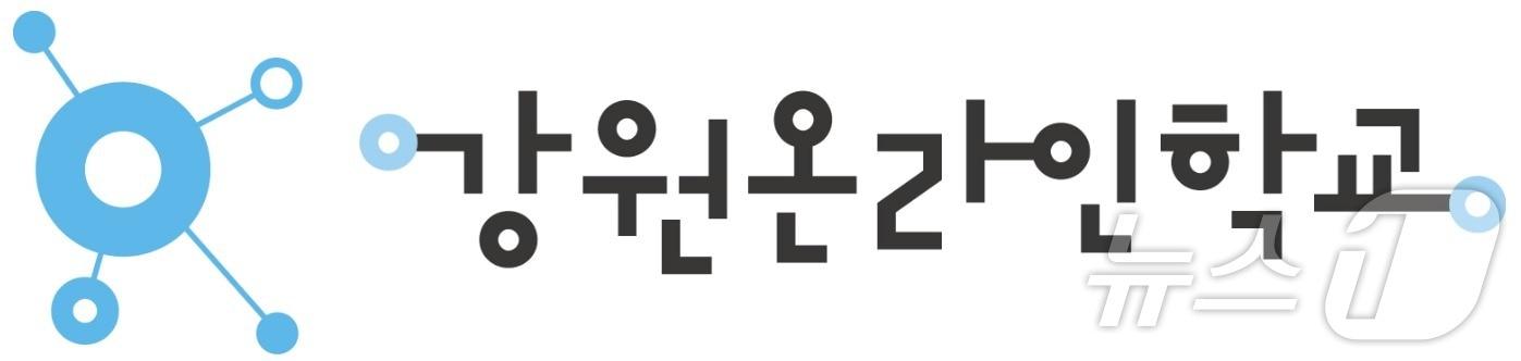 본문 이미지 - 강원온라인학교 그래픽. (강원온라인학교 홈페이지 갈무리) 2024.11.1/뉴스1
