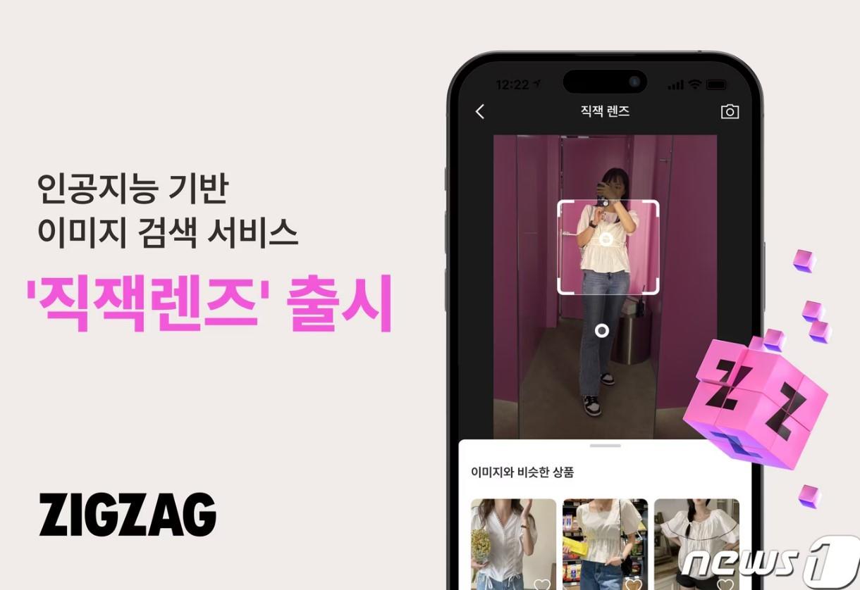 본문 이미지 - (지그재그 제공)