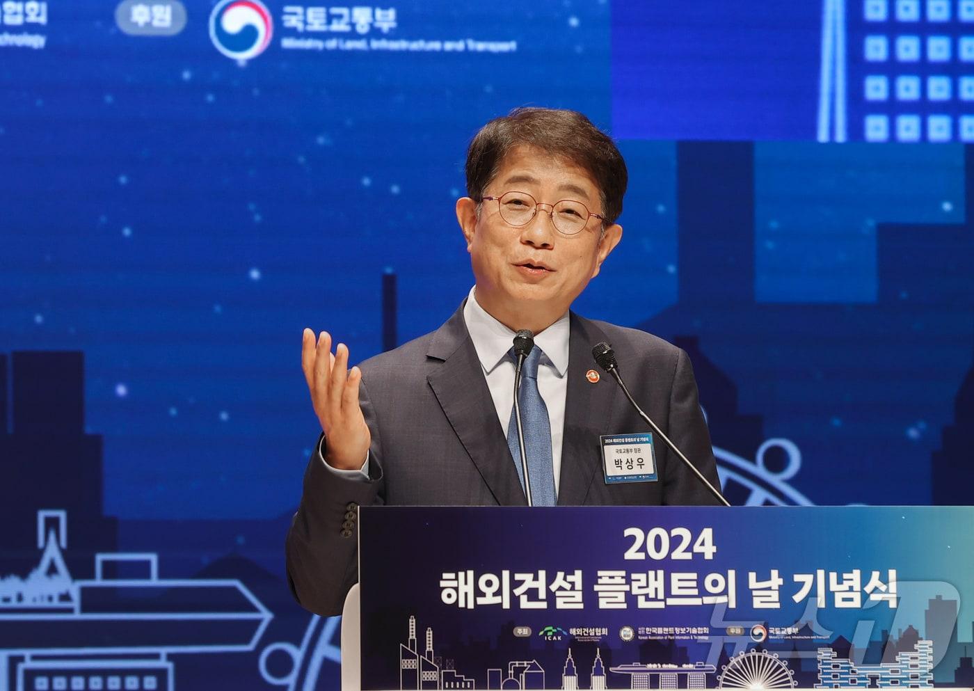 본문 이미지 - 박상우 국토교통부 장관. (국토교통부 제공) 2024.11.1/뉴스1