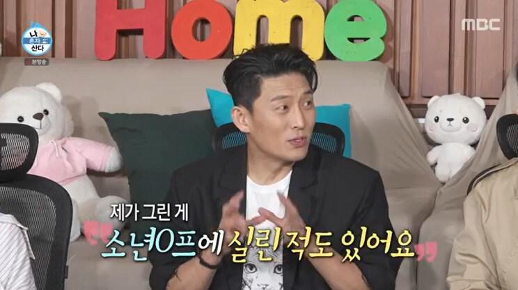 본문 이미지 - MBC '나 혼자 산다' 캡처