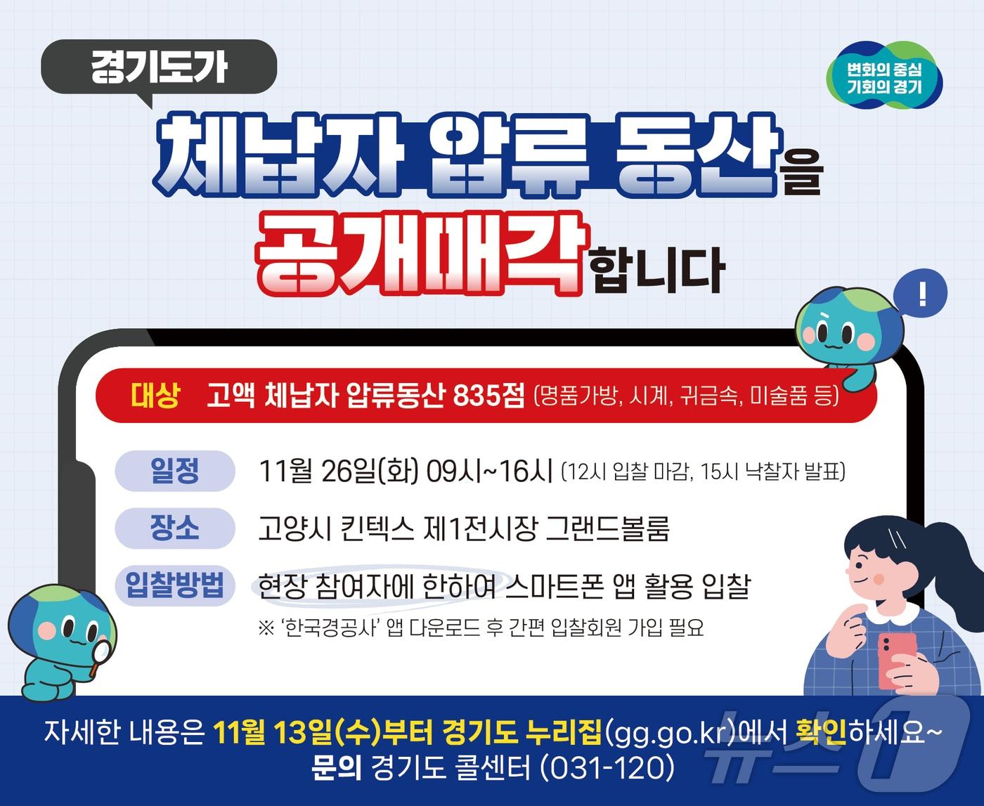 본문 이미지 - 경기도 제공.