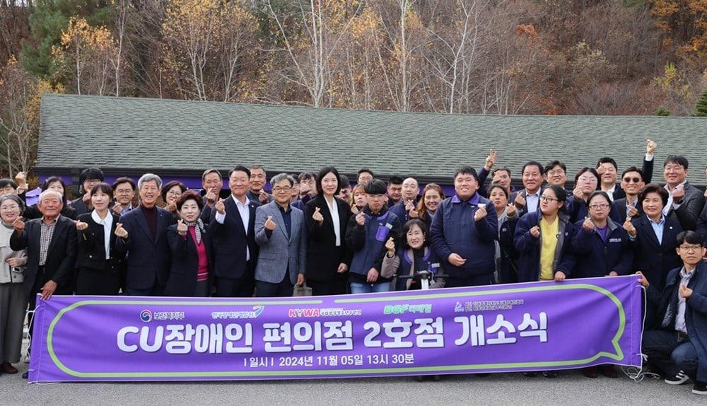 본문 이미지 - BGF리테일이 장애인 자립과 사회 참여 확대를 돕기 위해 진행한 두번째 장애인 편의점의 개소식을 진행했다.(BGF리테일 제공)