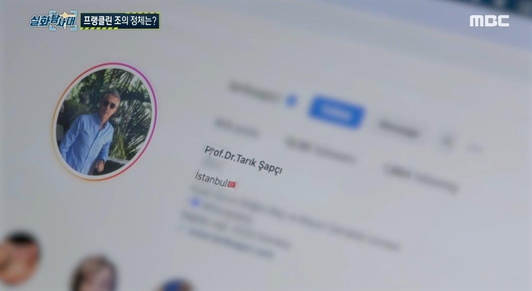 본문 이미지 - (MBC '실화탐사대' 갈무리)