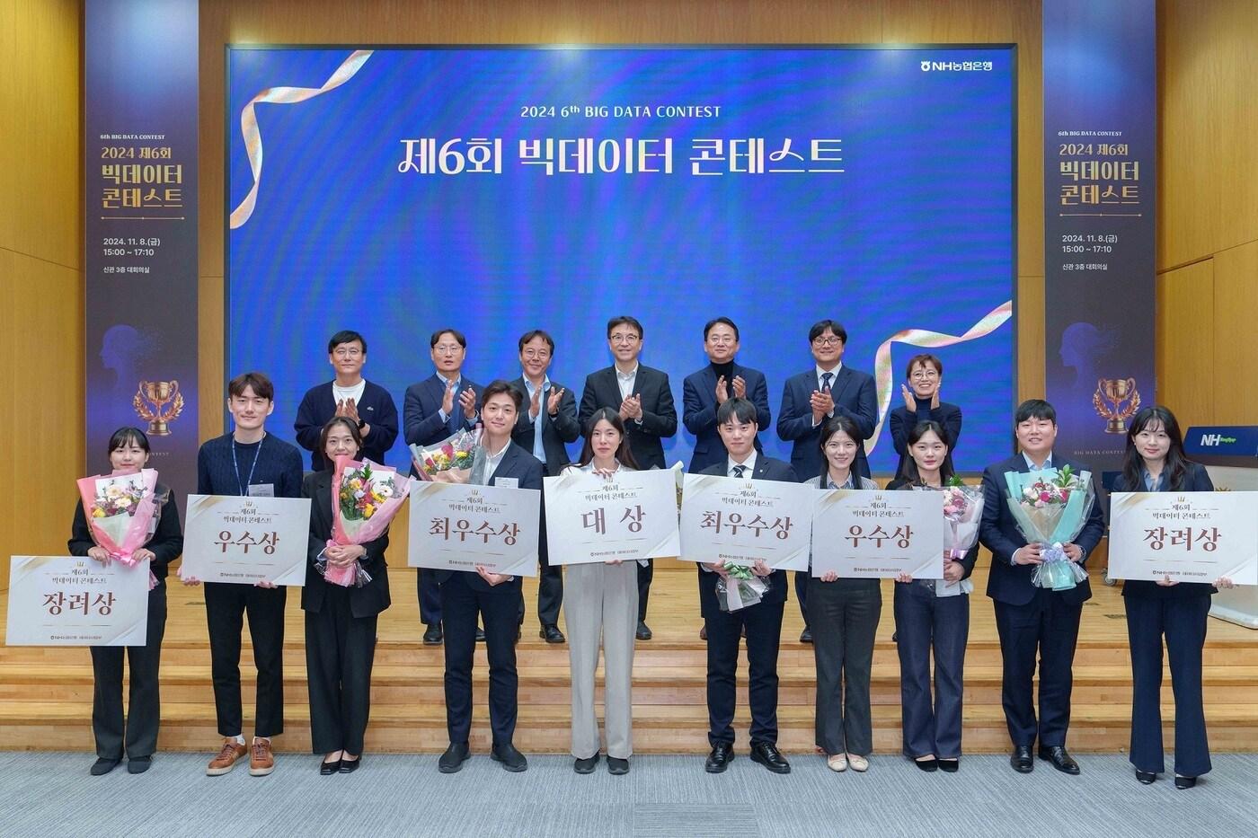 지난 8일 서울시 중구 소재 농협은행 본사에서 열린 '제6회 빅데이터 콘테스트' 시상식에서 심사위원들과 수상자들이 기념촬영을 하고 있다.(NH농협은행 제공)