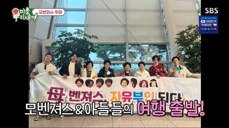 본문 이미지 - SBS &#39;미운 우리 새끼&#39;