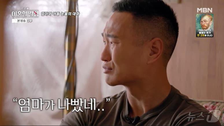 본문 이미지 - MBN '한 번쯤 이혼할 결심'