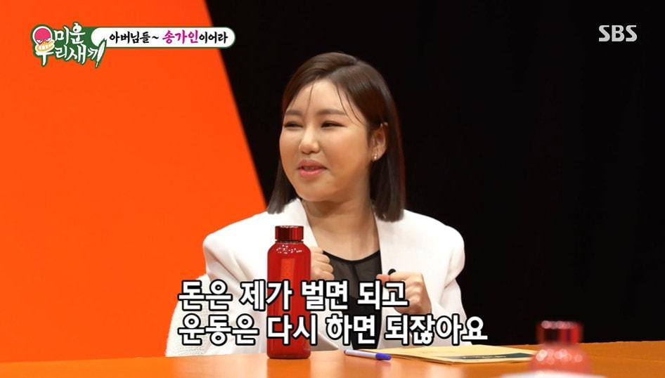 본문 이미지 - SBS '미운 우리 새끼' 방송 화면 갈무리