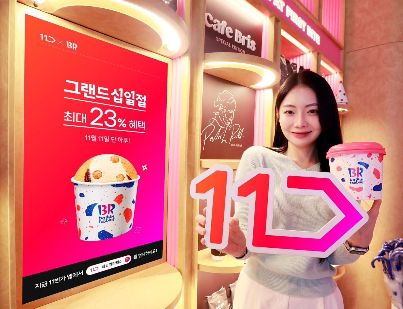 본문 이미지 - (11번가 제공)