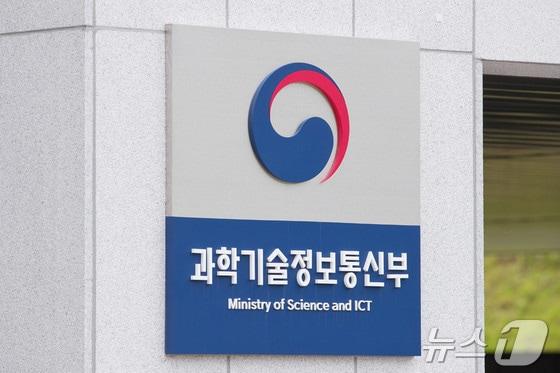 본문 이미지 - &#40;과기정통부 제공&#41;