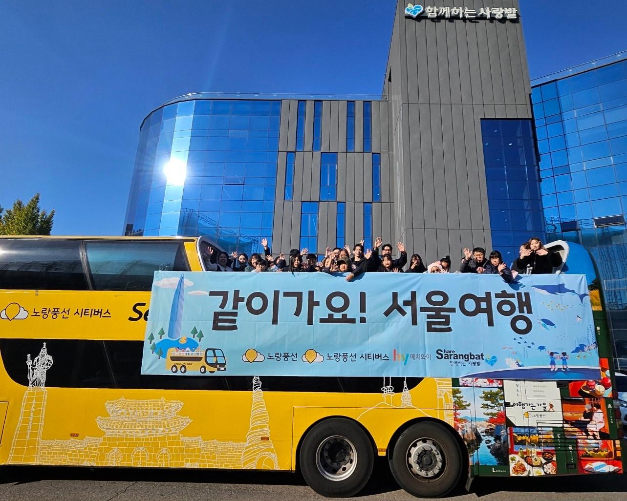 본문 이미지 - hy 사내봉사단, 저소득·조손가정 문화체험 활동 실시(hy 제공)