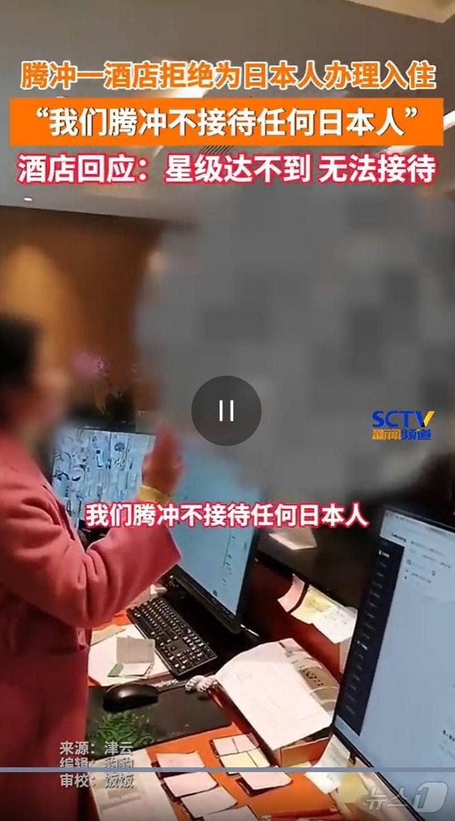 본문 이미지 - 일본인 숙박객 거절하는 중국 호텔. 영상에서 호텔 직원이 "우리 텅충은 어떤 일본인도 받지 않는다"고 말하고 있다. (사진은 웨이보 영상 갈무리)