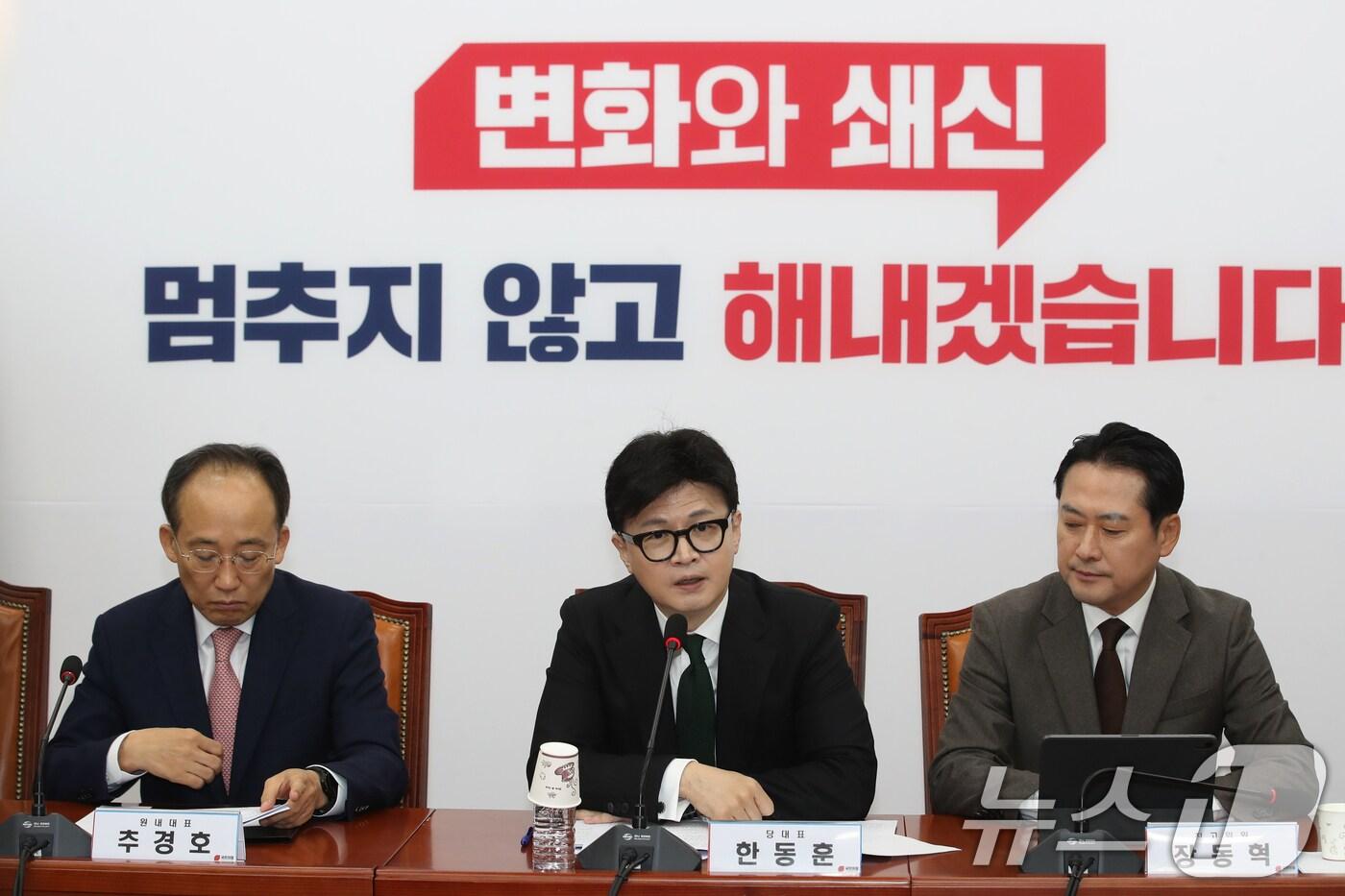 본문 이미지 - 한동훈 국민의힘 대표가 11일 오전 서울 여의도 국회에서 열린 최고위원회의에서 모두발언을 하고 있다. 2024.11.11/뉴스1 ⓒ News1 이광호 기자