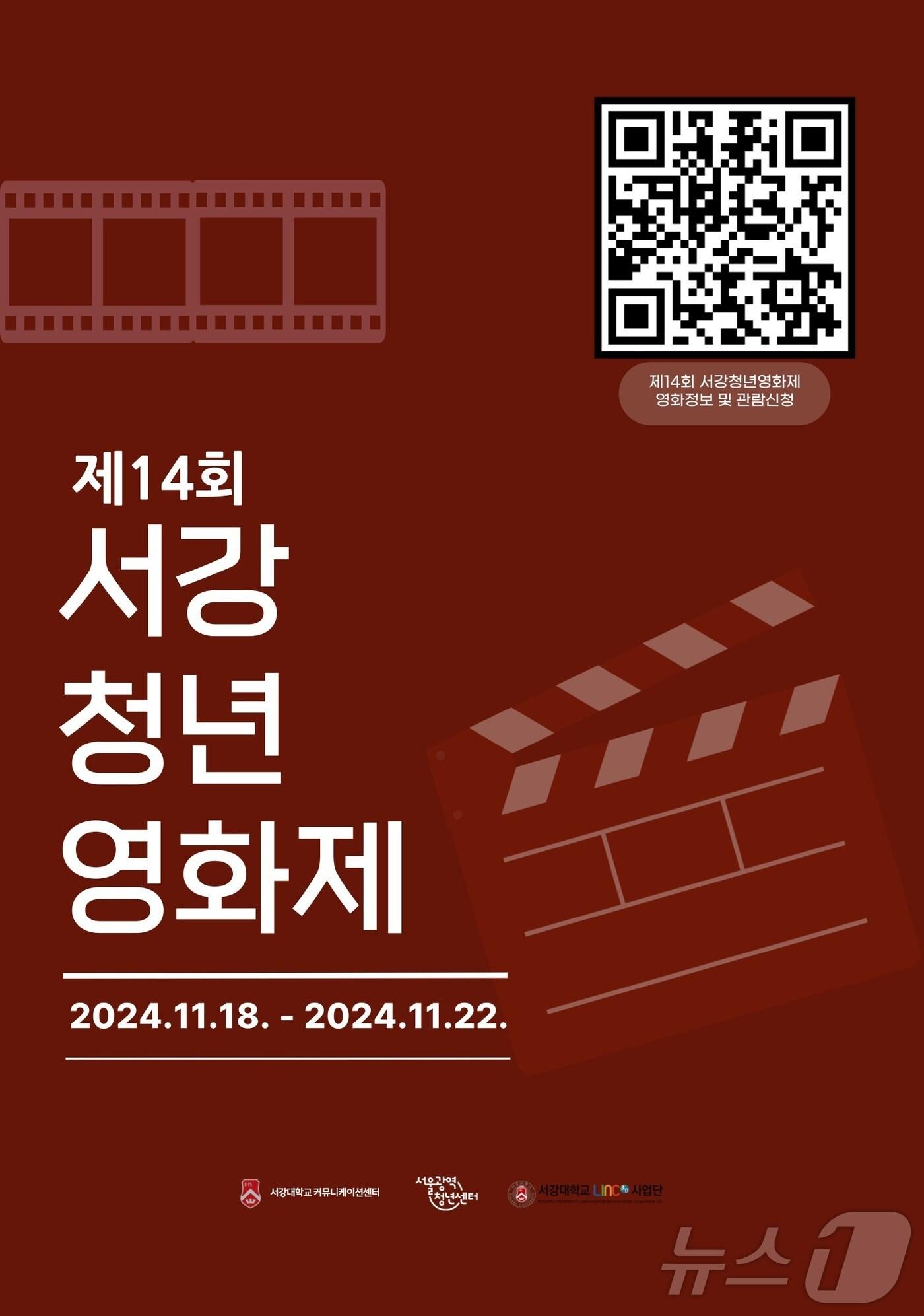 본문 이미지 - 서강대 제공