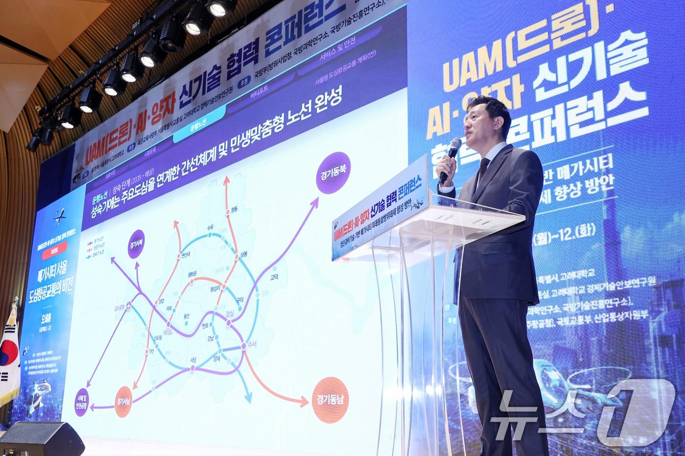 오세훈 서울시장이 지난달 11일 오전 서울 중구 서울시청에서 열린 'UAM·드론·AI 신기술 협력 콘퍼런스'에서 '서울형 도심항공교통(S-UAM) 미래 비전'을 발표하고 있다. 2024.11.11/뉴스1 ⓒ News1 민경석 기자