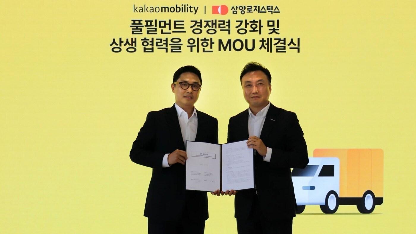 김태현 카카오모빌리티 에이전트 사업실장(왼쪽)과 강영봉 삼양로지스틱스 국내 사업 부문장이 지난 5일 판교 소재 카카오모빌리티 사옥에서 '풀필먼트 경쟁력 강화 및 상생협력 업무협약'을 체결한뒤 기념사진을 촬영 하고 있다. (카카오모빌리티 제공)