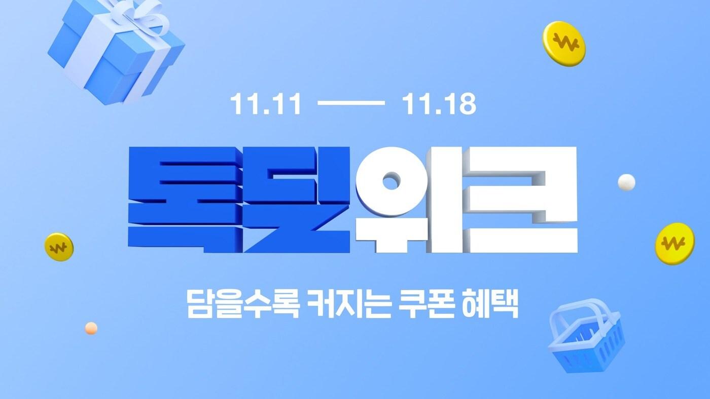 본문 이미지 -  (카카오톡 쇼핑하기 제공)