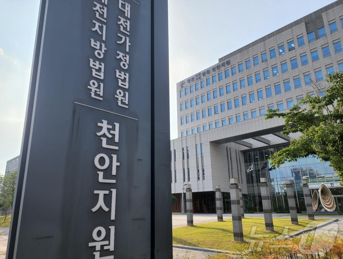본문 이미지 - 대전지법 천안지원. /뉴스1