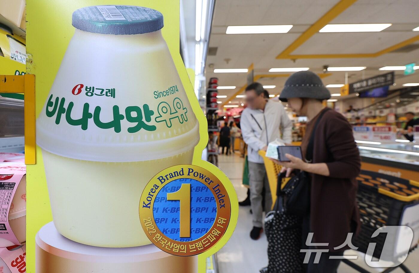  서울 시내 한 대형마트에 진열된 빙그레 &#39;바나나맛우유&#39; 광고판. 2024.11.11/뉴스1 ⓒ News1 김진환 기자