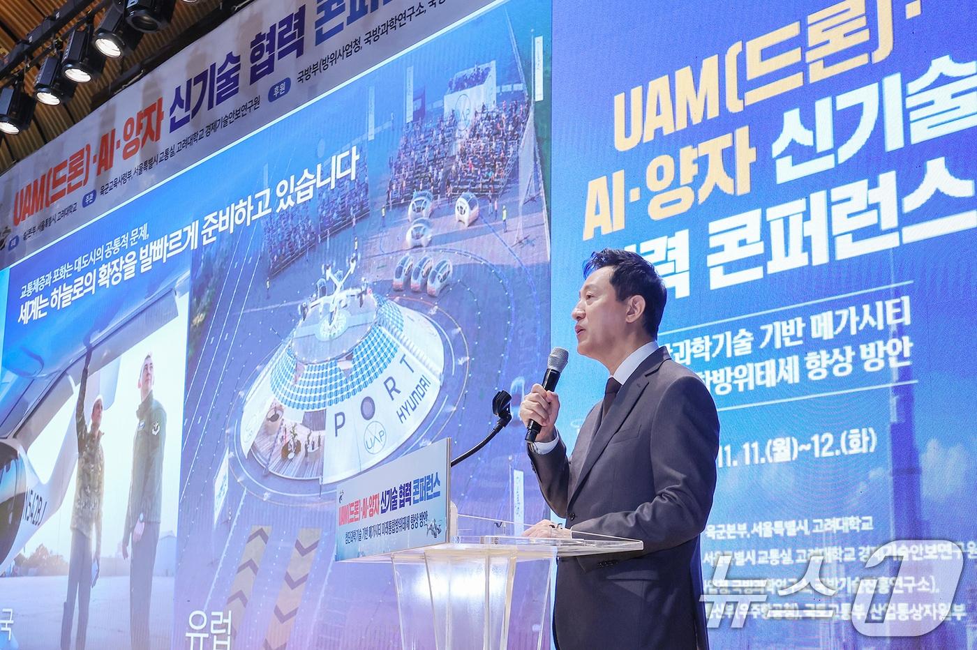 오세훈 서울시장이 지난해 11월 11일 오전 서울 중구 서울시청에서 열린 &#39;UAM&#40;드론&#41;·AI·양자 신기술 협력 콘퍼런스&#39;에서 &#39;서울형 도심항공교통&#40;S-UAM&#41; 미래 비전&#39;을 발표하고 있다. 2024.11.11/뉴스1 ⓒ News1 민경석 기자