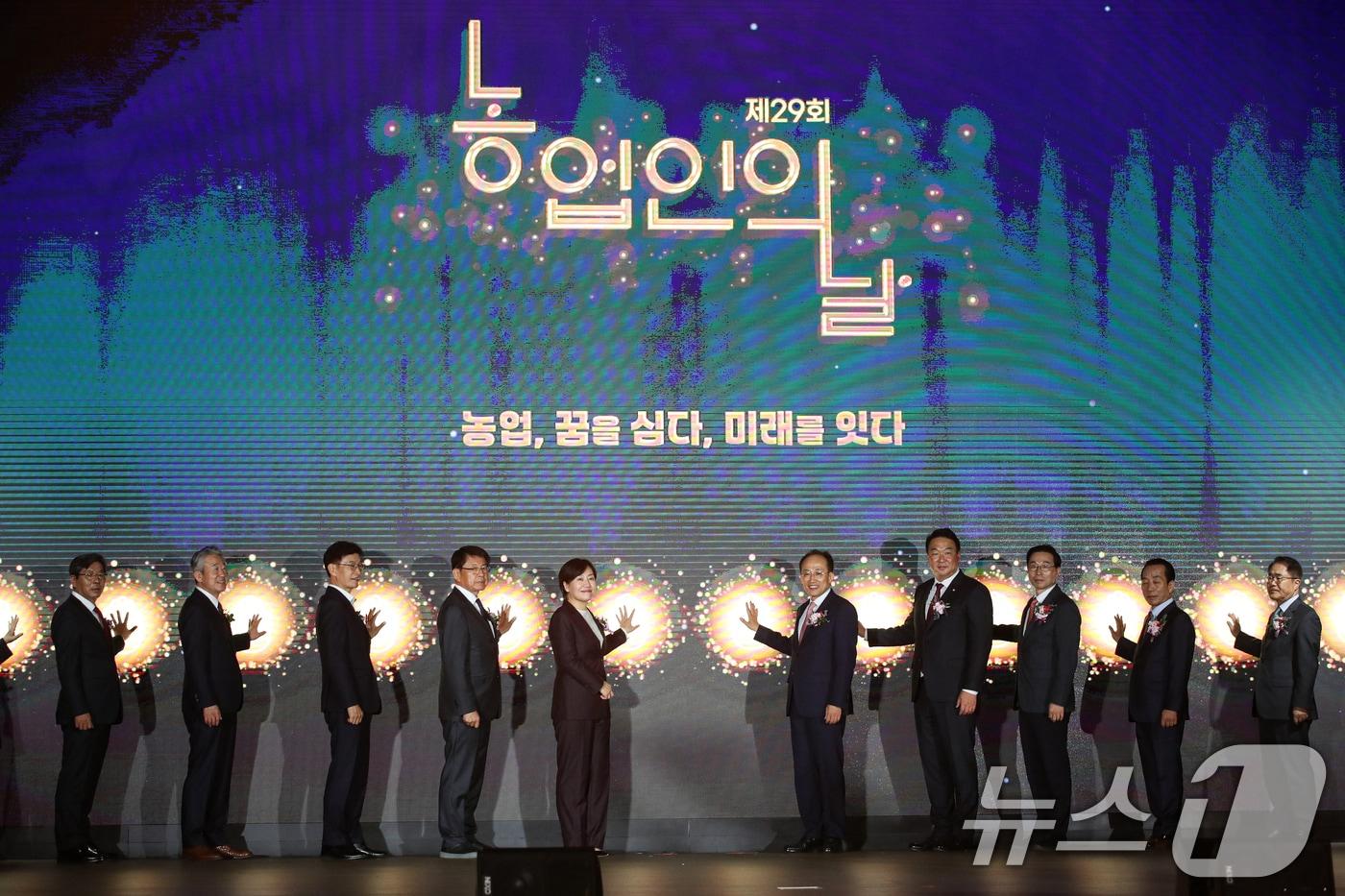 사진은 2024년 열린 29회 농업인의 날 행사 모습. 2024.11.11/뉴스1 ⓒ News1 이승배 기자