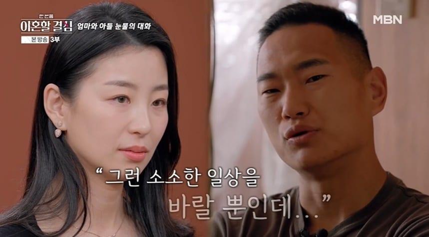 본문 이미지 - &#40;MBN &#39;한 번쯤 이혼할 결심&#39; 갈무리&#41;