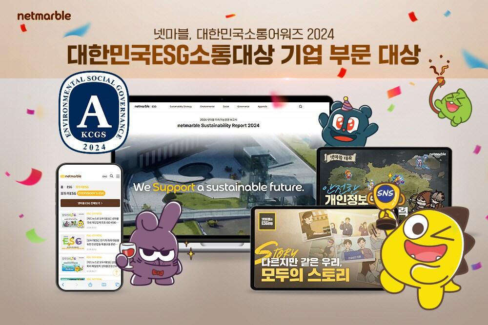 본문 이미지 - &#40;넷마블 제공&#41;