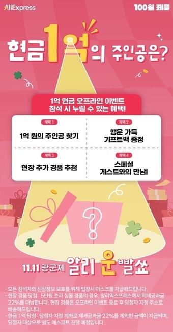 본문 이미지 - (알리익스프레스 제공)