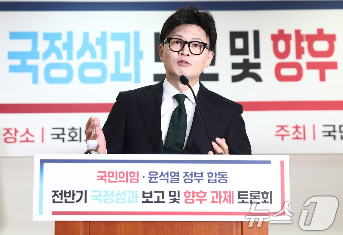 본문 이미지 - 한동훈 국민의힘 대표가 11일 오후 서울 여의도 국회 소통관에서 열린 국민의힘·윤석열 정부 합동 전반기 국정성과 보고 및 향후 과제 토론회에서 인사말을 하고 있다. 2024.11.11/뉴스1 ⓒ News1 김민지 기자