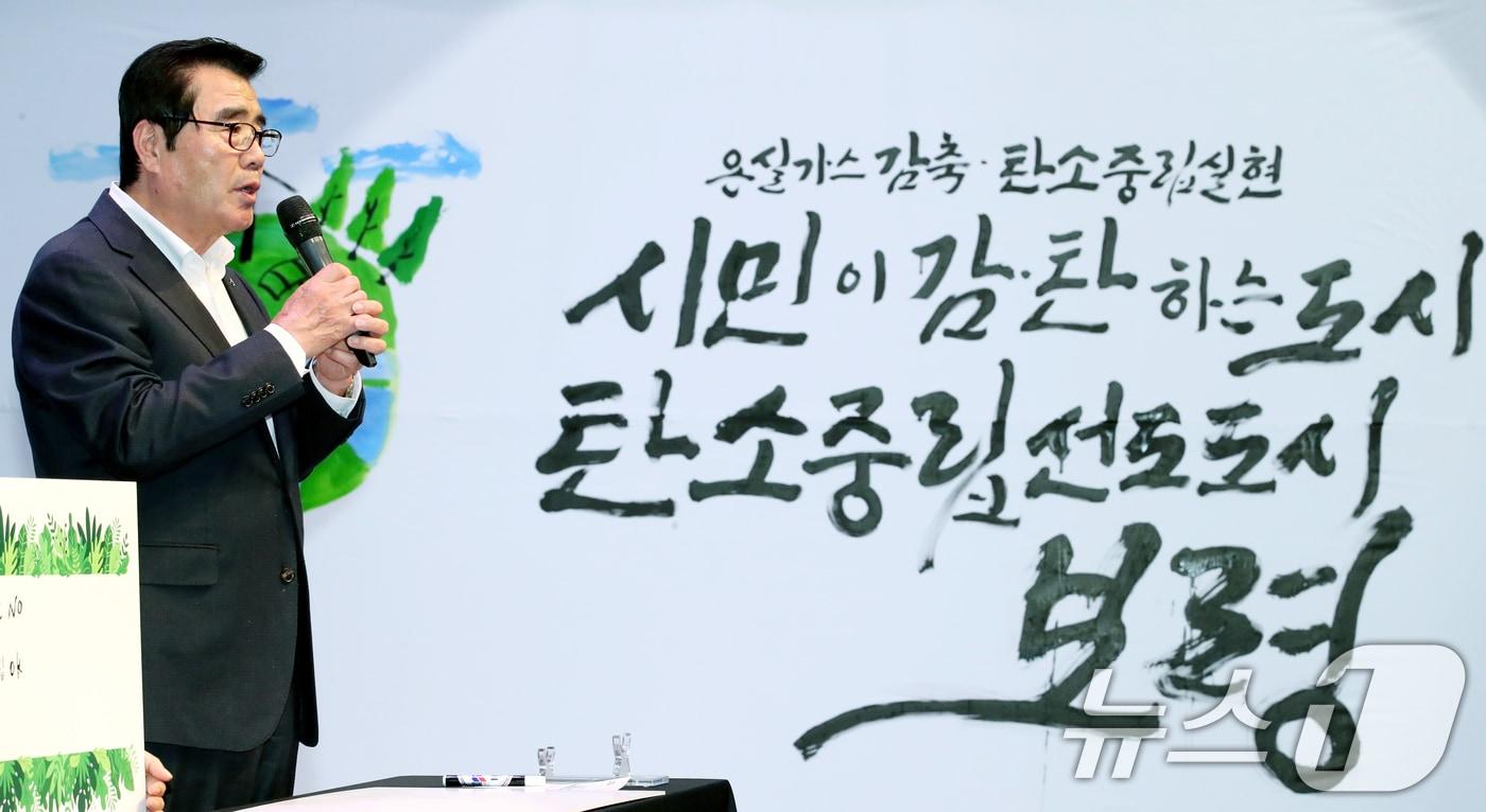 김동일 보령시장이 보령머드테마파크에서 열린 탄소중립 실천·확산대회에서 인사말을 하고 있다. 2024.11.11/뉴스1 ⓒ News1 김기태 기자
