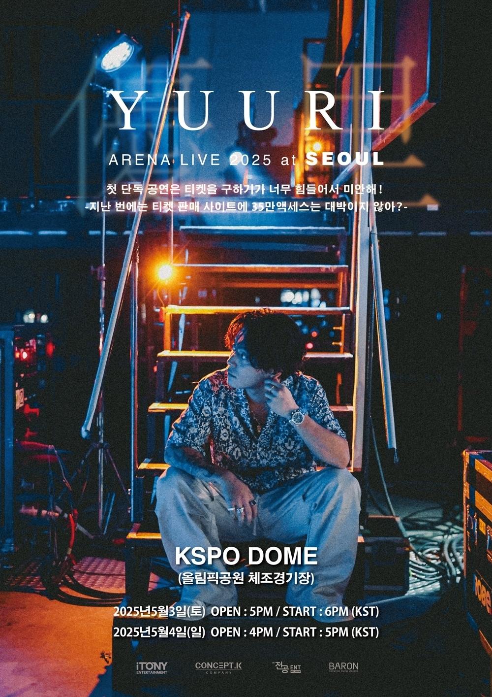 본문 이미지 - 가수 유우리 / 컨셉케이컴퍼니 제공